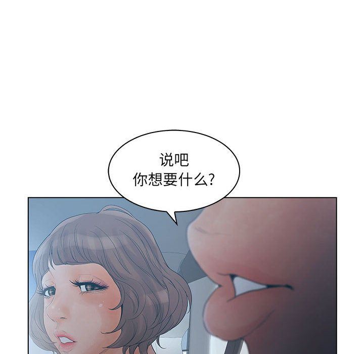 [韩国漫画] 诬告 剧情,巨乳大奶#[110P]-8