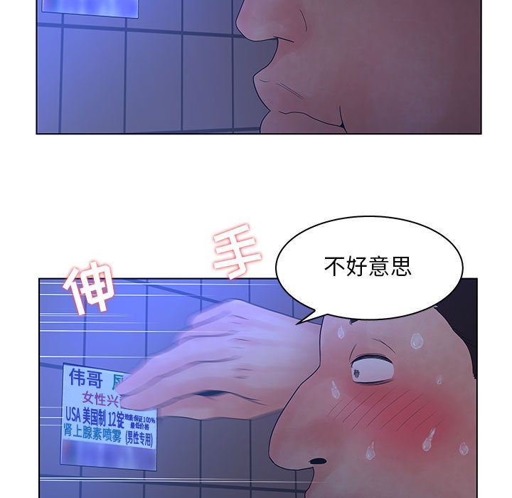 [韩国漫画] 诬告 剧情,巨乳大奶#[110P]-99