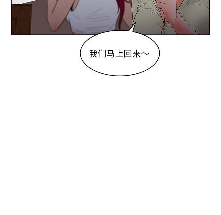 [韩国漫画] 诬告 剧情,巨乳大奶#[122P]-107