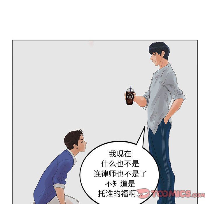[韩国漫画] 诬告 剧情,巨乳大奶#[122P]-114
