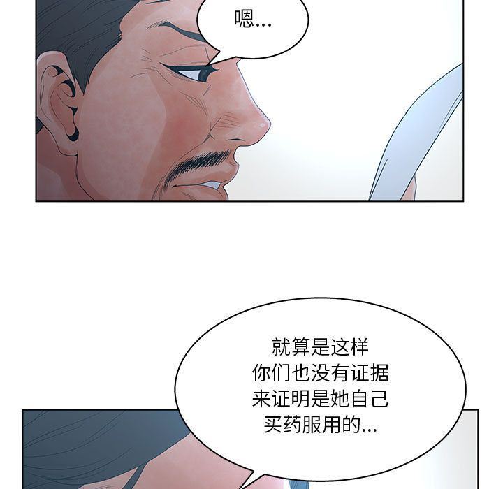 [韩国漫画] 诬告 剧情,巨乳大奶#[122P]-17