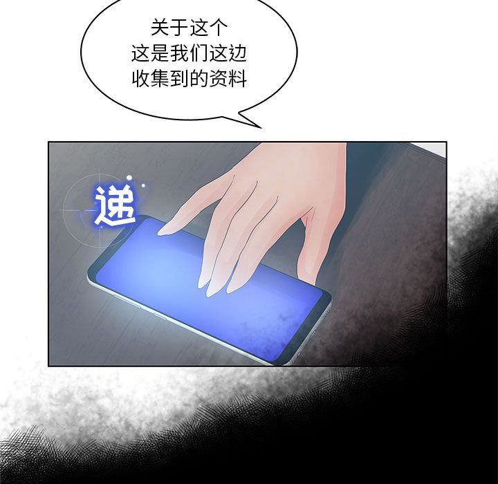 [韩国漫画] 诬告 剧情,巨乳大奶#[122P]-19