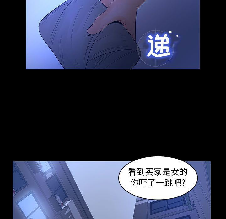 [韩国漫画] 诬告 剧情,巨乳大奶#[122P]-29
