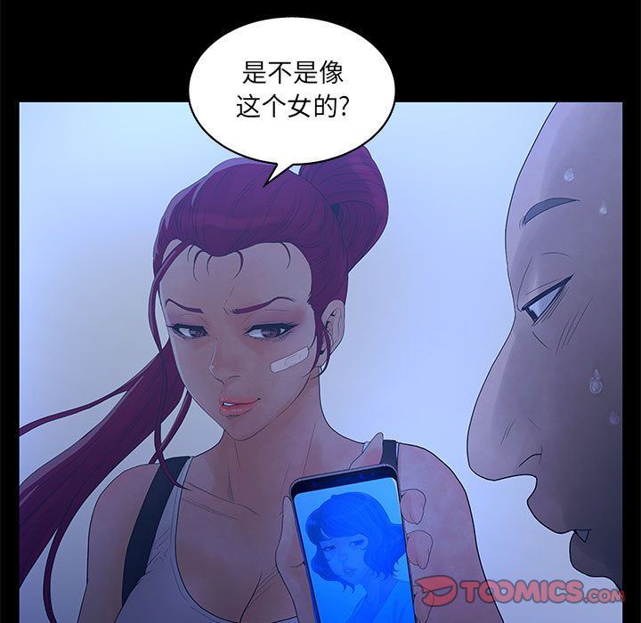 [韩国漫画] 诬告 剧情,巨乳大奶#[122P]-33