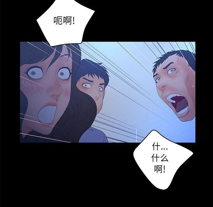 [韩国漫画] 诬告 剧情,巨乳大奶#[122P]-44