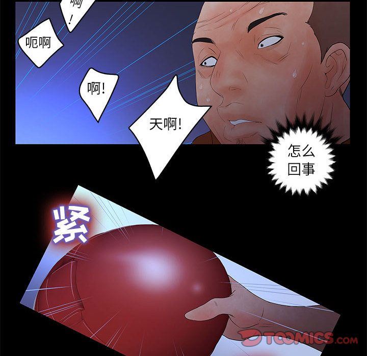 [韩国漫画] 诬告 剧情,巨乳大奶#[122P]-48