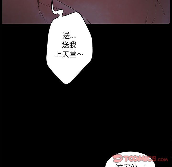 [韩国漫画] 诬告 剧情,巨乳大奶#[122P]-81