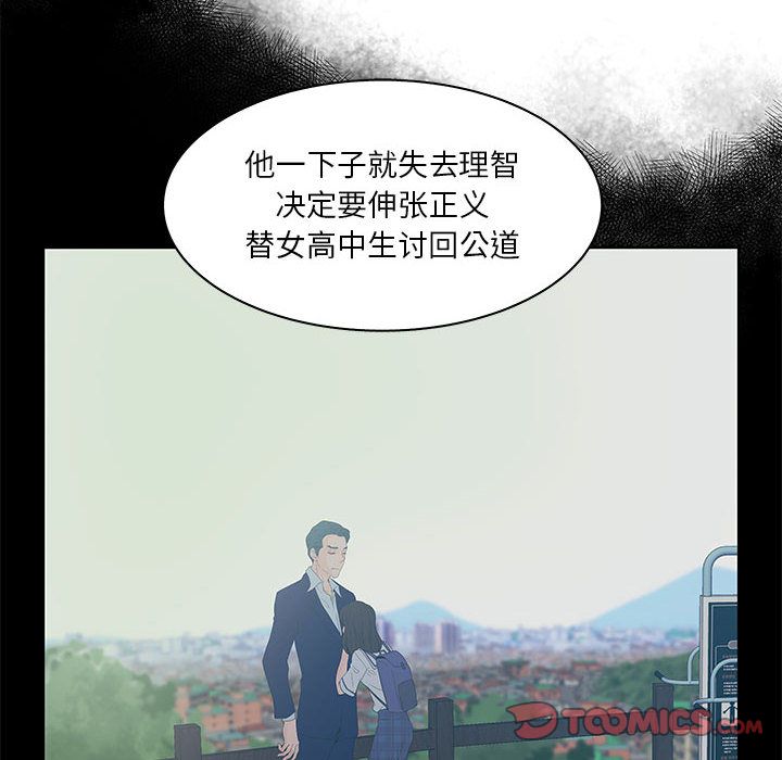 [韩国漫画] 诬告 剧情,巨乳大奶#[99P]-18