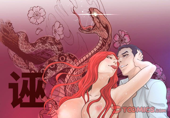 [韩国漫画] 诬告 剧情,巨乳大奶#[99P]-2