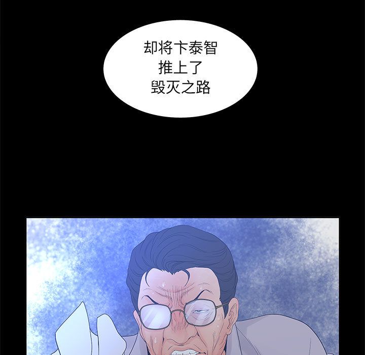 [韩国漫画] 诬告 剧情,巨乳大奶#[99P]-23