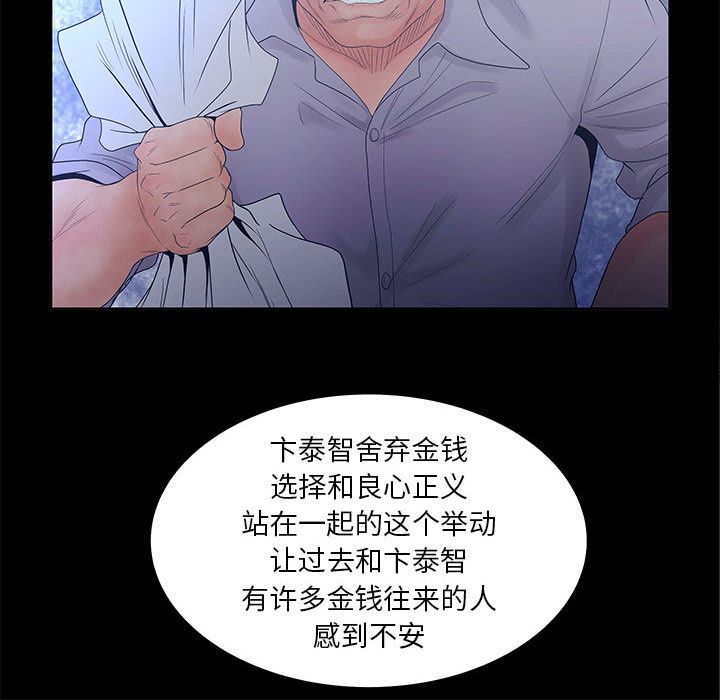 [韩国漫画] 诬告 剧情,巨乳大奶#[99P]-24