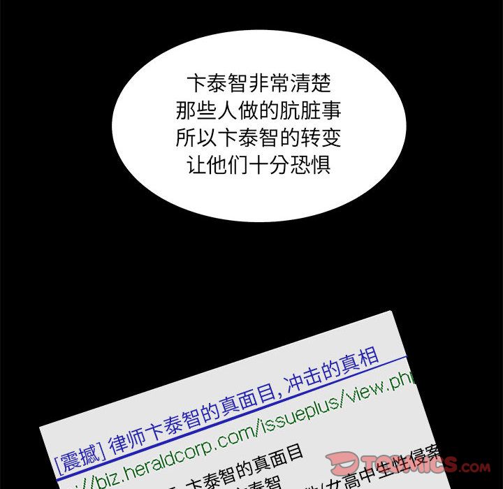 [韩国漫画] 诬告 剧情,巨乳大奶#[99P]-26