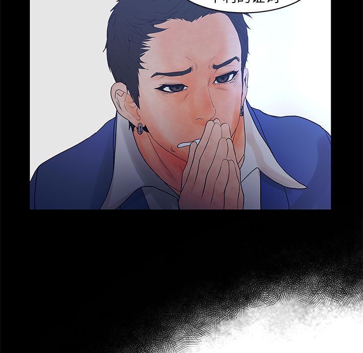[韩国漫画] 诬告 剧情,巨乳大奶#[99P]-29