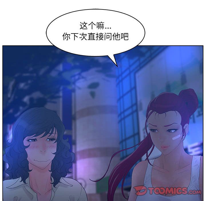 [韩国漫画] 诬告 剧情,巨乳大奶#[99P]-34