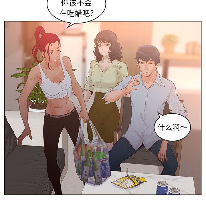 [韩国漫画] 诬告 剧情,巨乳大奶#[99P]-41