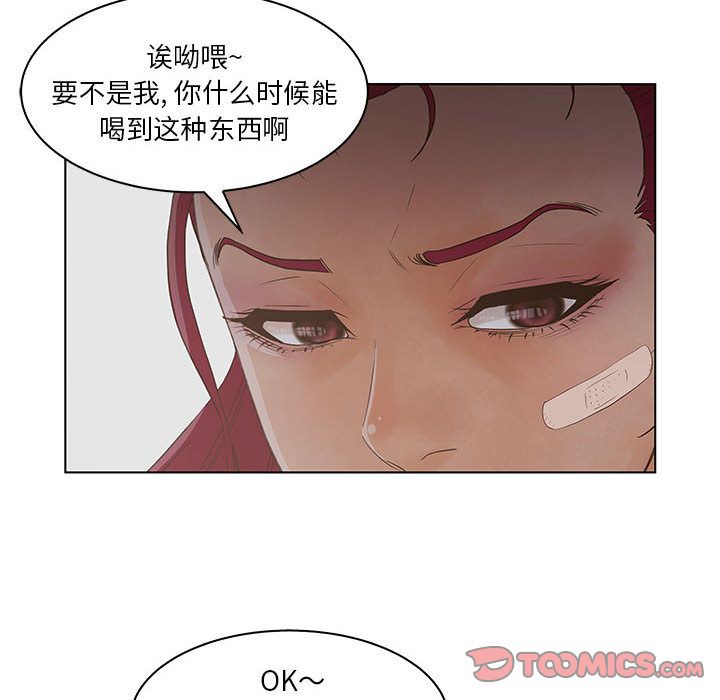 [韩国漫画] 诬告 剧情,巨乳大奶#[99P]-46