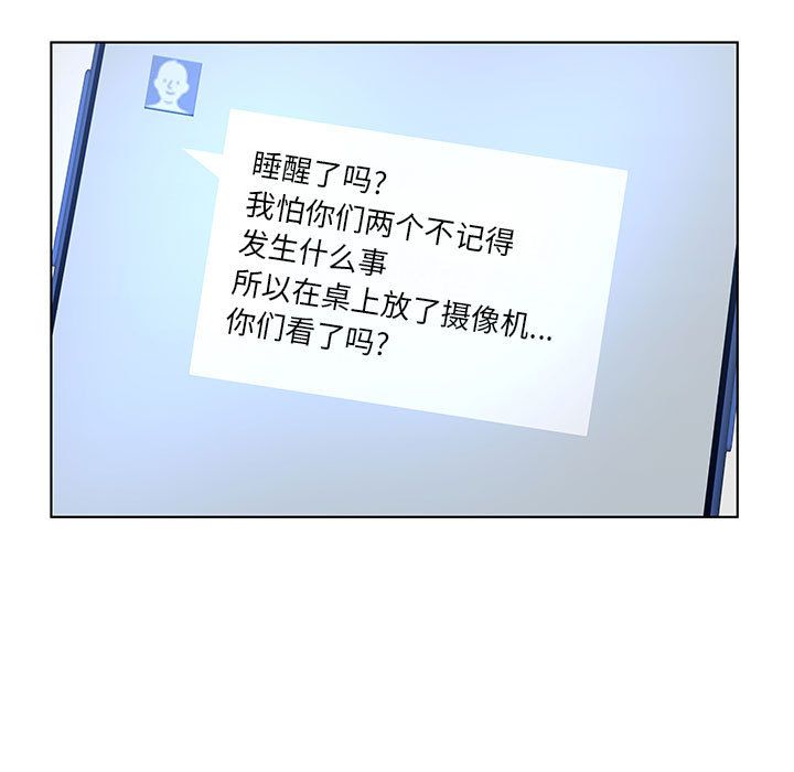 [韩国漫画] 诬告 剧情,巨乳大奶#[99P]-71
