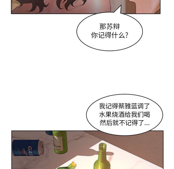 [韩国漫画] 诬告 剧情,巨乳大奶#[99P]-76