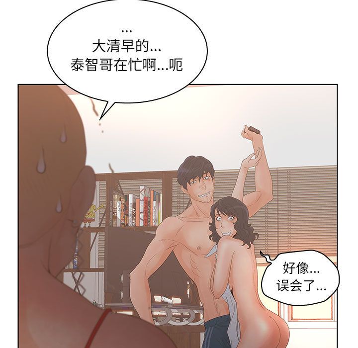 [韩国漫画] 诬告 剧情,巨乳大奶#[99P]-91