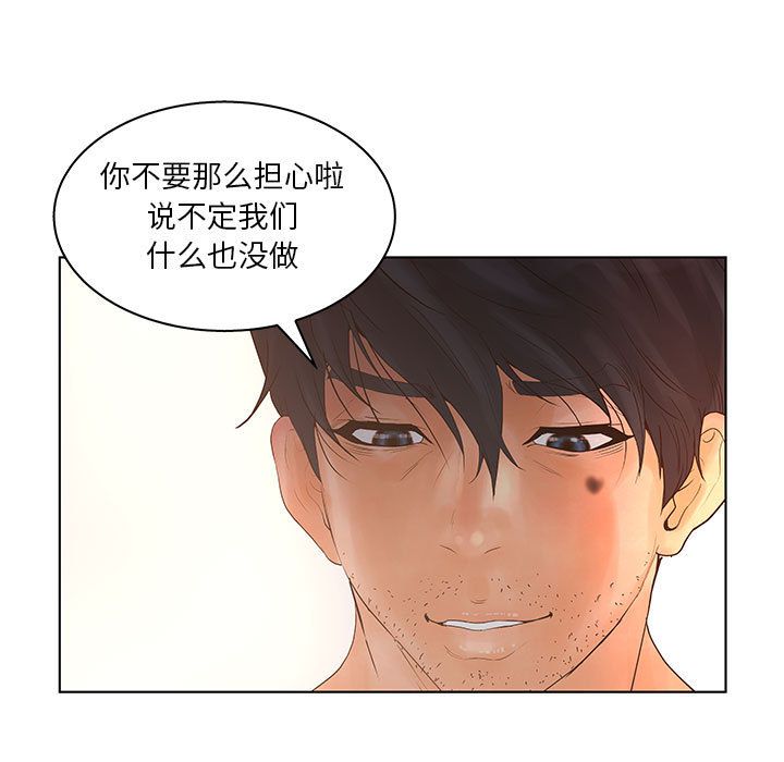 [韩国漫画] 诬告 剧情,巨乳大奶#[99P]-95
