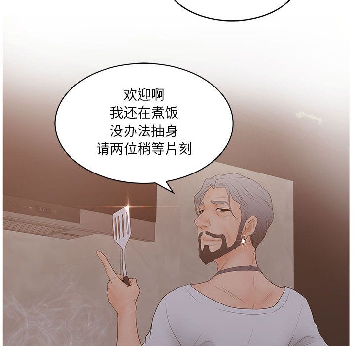 [韩国漫画] 诬告 剧情,巨乳大奶#[114P]-12