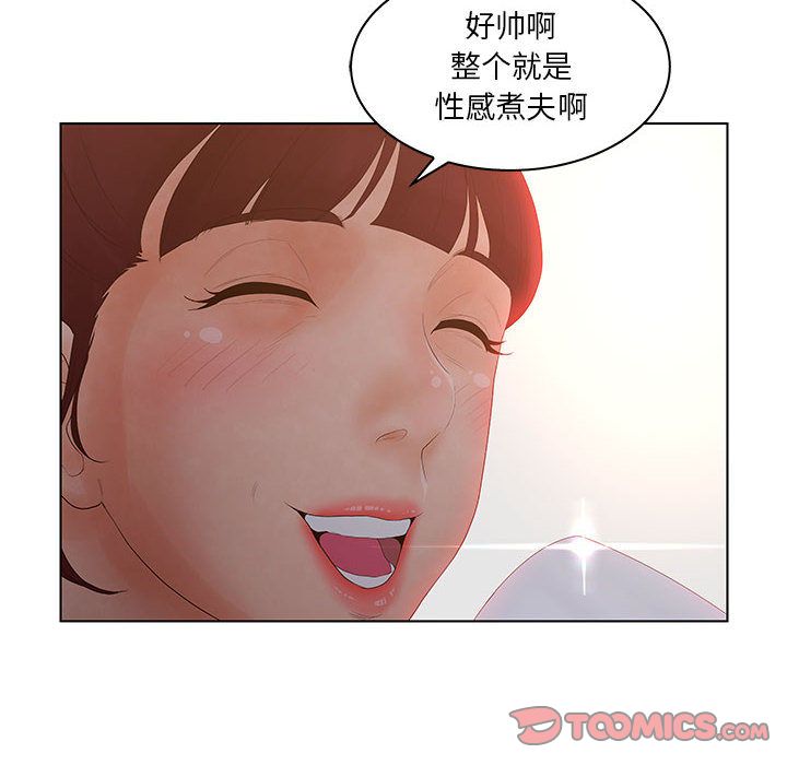 [韩国漫画] 诬告 剧情,巨乳大奶#[114P]-18