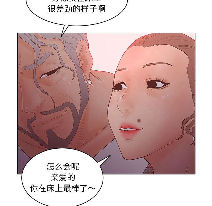 [韩国漫画] 诬告 剧情,巨乳大奶#[114P]-27