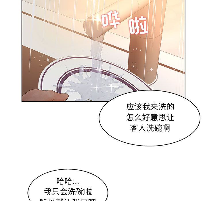 [韩国漫画] 诬告 剧情,巨乳大奶#[114P]-37