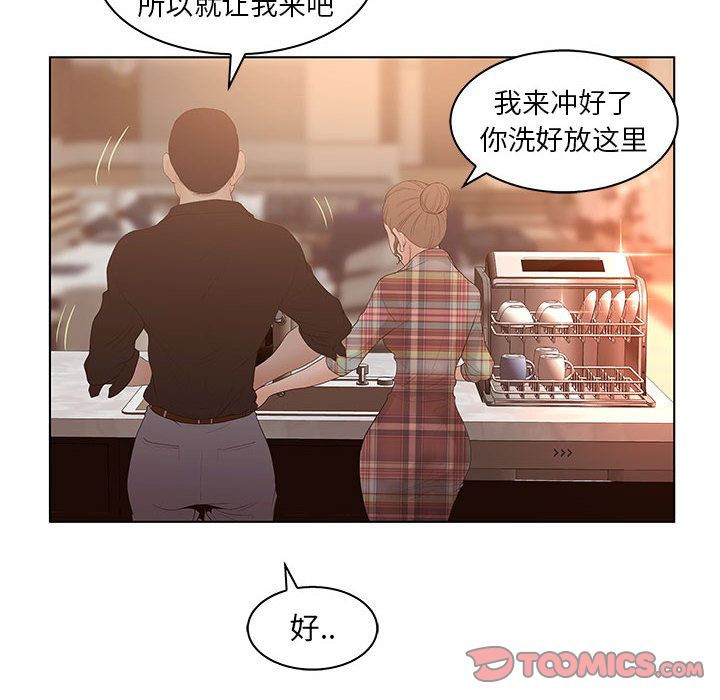 [韩国漫画] 诬告 剧情,巨乳大奶#[114P]-38