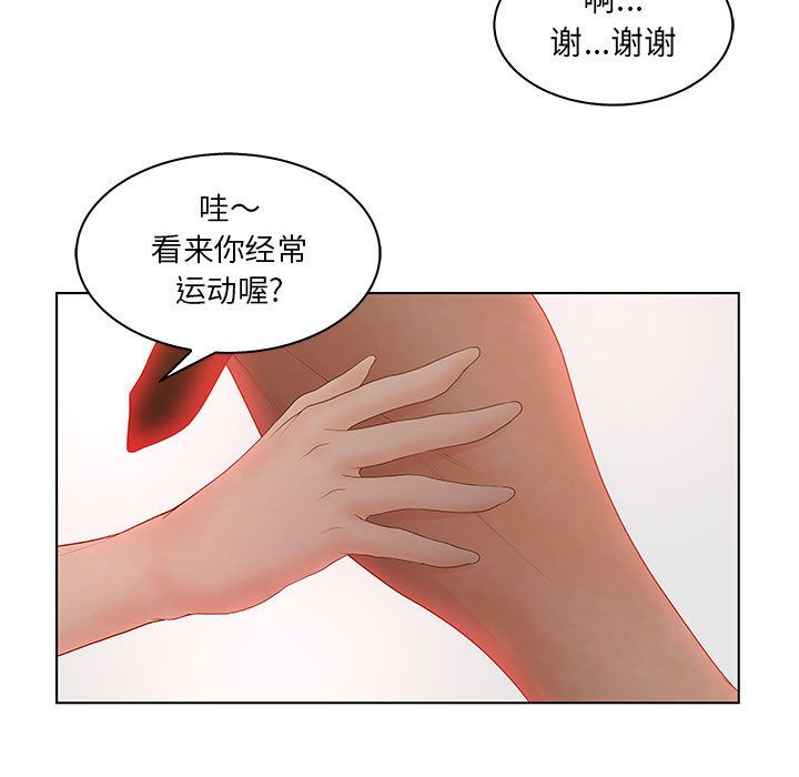 [韩国漫画] 诬告 剧情,巨乳大奶#[114P]-43