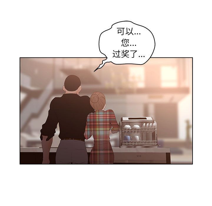 [韩国漫画] 诬告 剧情,巨乳大奶#[114P]-47