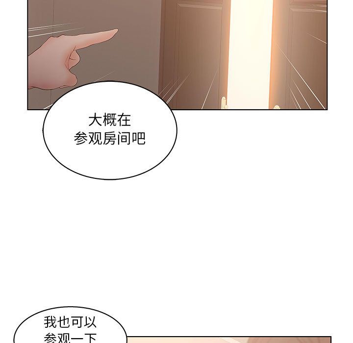 [韩国漫画] 诬告 剧情,巨乳大奶#[114P]-53