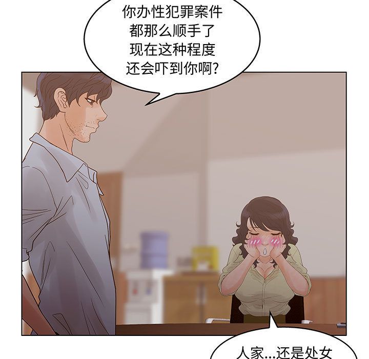 [韩国漫画] 诬告 剧情,巨乳大奶#[118P]-111