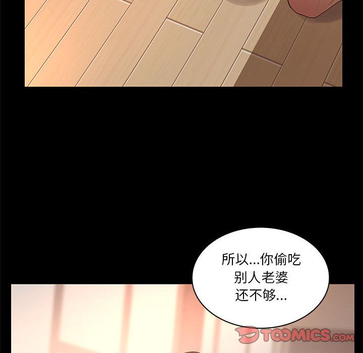 [韩国漫画] 诬告 剧情,巨乳大奶#[118P]-46