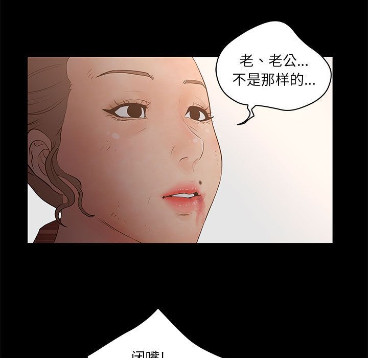 [韩国漫画] 诬告 剧情,巨乳大奶#[118P]-49
