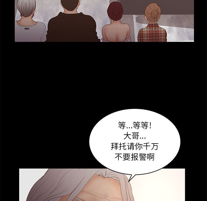 [韩国漫画] 诬告 剧情,巨乳大奶#[118P]-51