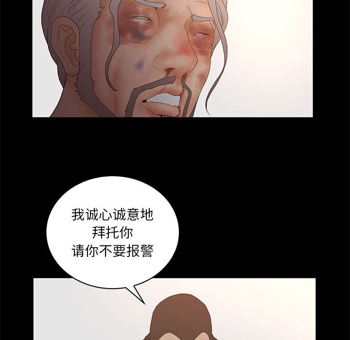 [韩国漫画] 诬告 剧情,巨乳大奶#[118P]-52