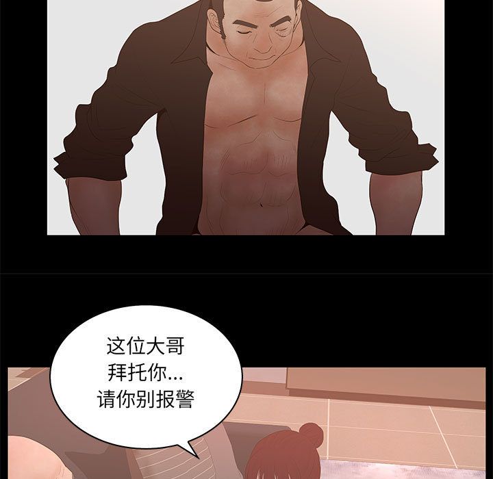 [韩国漫画] 诬告 剧情,巨乳大奶#[118P]-53