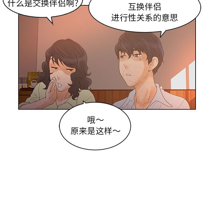 [韩国漫画] 诬告 剧情,巨乳大奶#[118P]-7