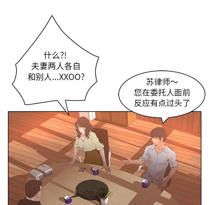 [韩国漫画] 诬告 剧情,巨乳大奶#[118P]-8