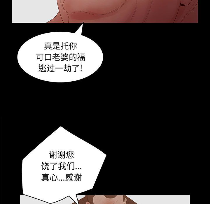 [韩国漫画] 诬告 剧情,巨乳大奶#[118P]-93
