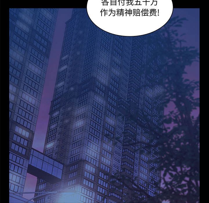 [韩国漫画] 诬告 剧情,巨乳大奶#[118P]-97