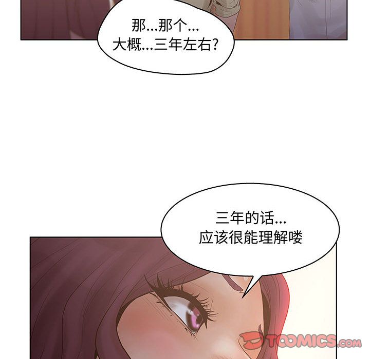 [韩国漫画] 诬告 剧情,巨乳大奶#[116P]-10