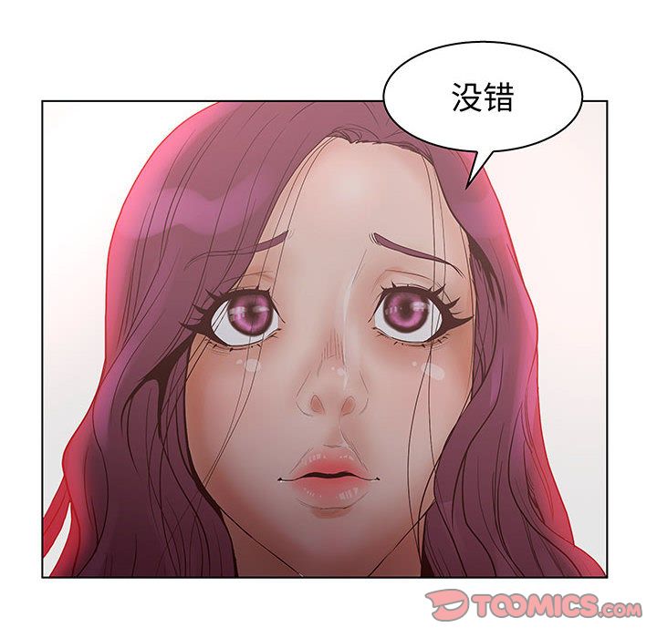 [韩国漫画] 诬告 剧情,巨乳大奶#[116P]-22