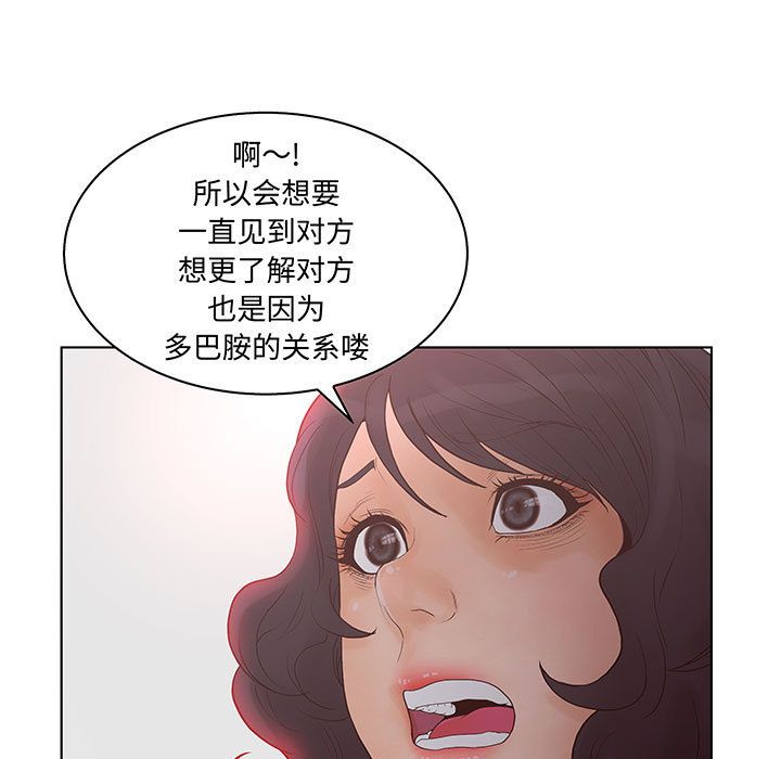 [韩国漫画] 诬告 剧情,巨乳大奶#[116P]-25