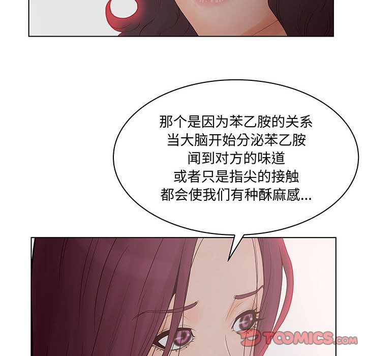 [韩国漫画] 诬告 剧情,巨乳大奶#[116P]-26