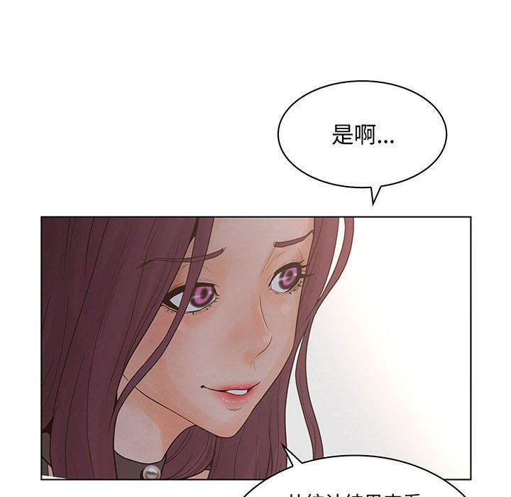[韩国漫画] 诬告 剧情,巨乳大奶#[116P]-36