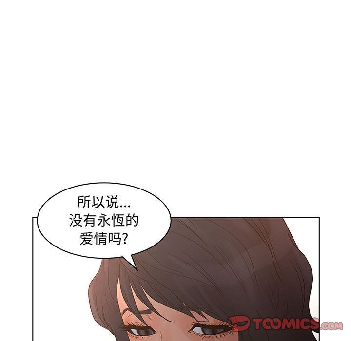 [韩国漫画] 诬告 剧情,巨乳大奶#[116P]-42