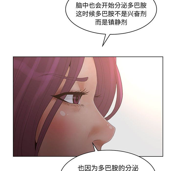 [韩国漫画] 诬告 剧情,巨乳大奶#[116P]-48