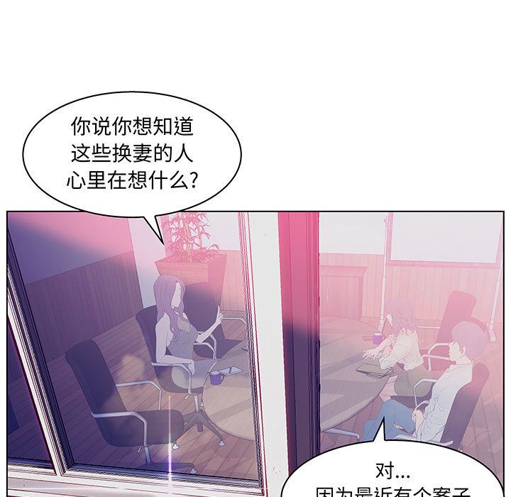 [韩国漫画] 诬告 剧情,巨乳大奶#[116P]-5